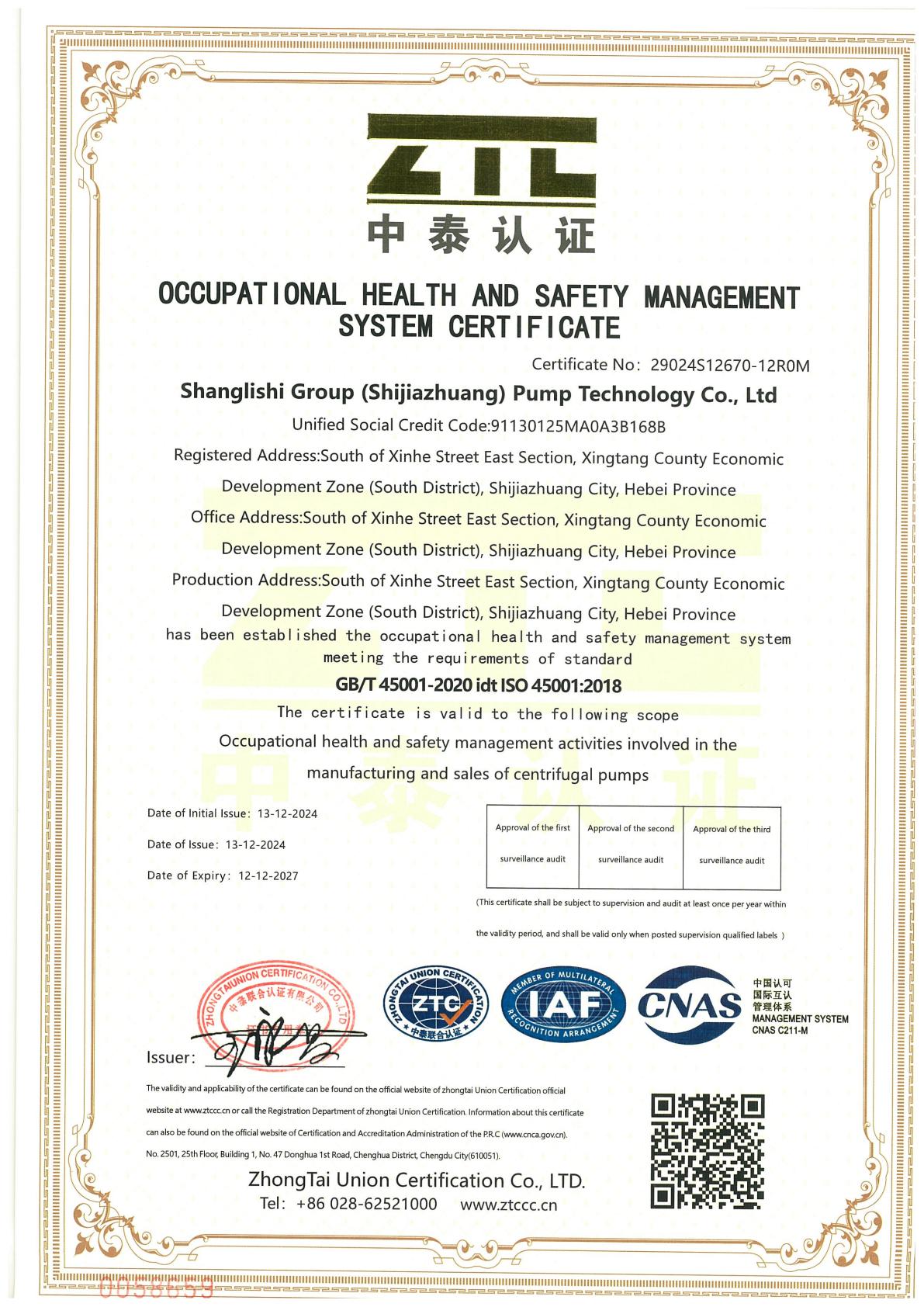 SHANGLISHI PUMP GROUP certificate