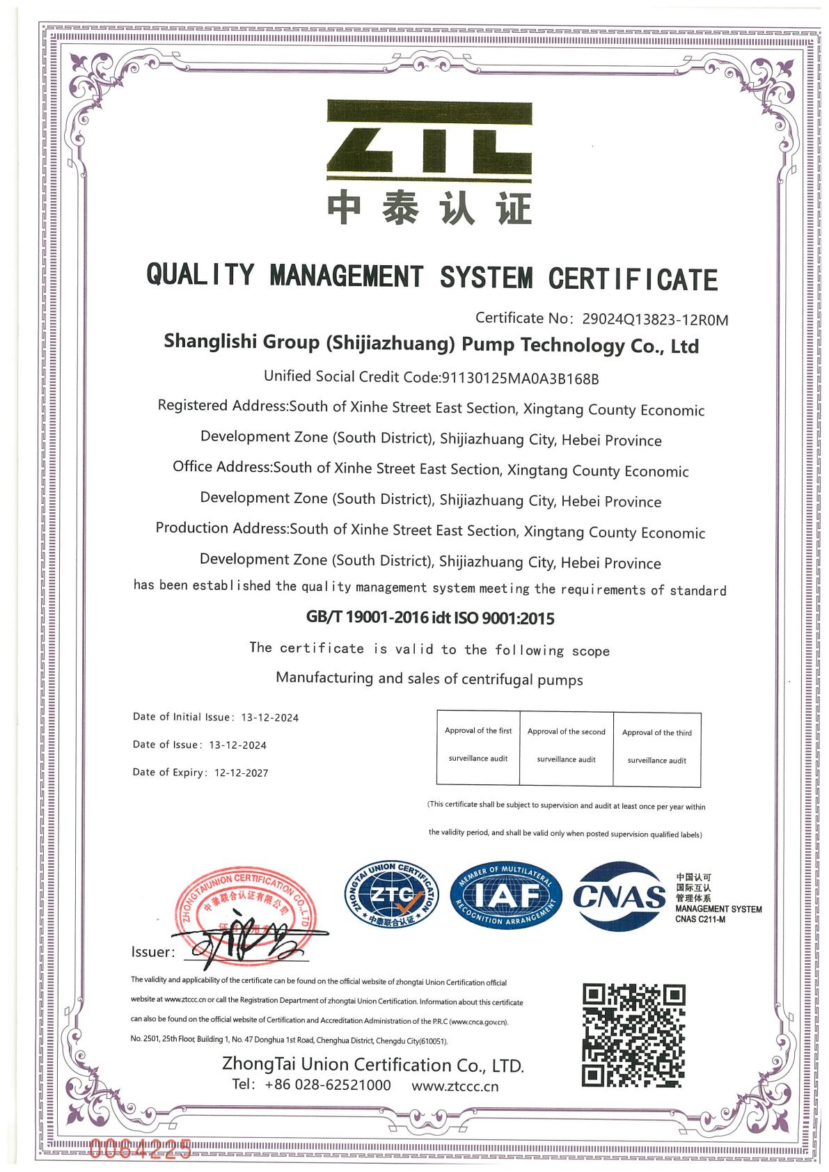 SHANGLISHI PUMP GROUP certificate