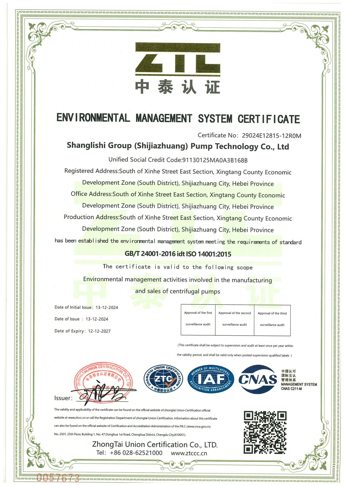 SHANGLISHI PUMP GROUP certificate
