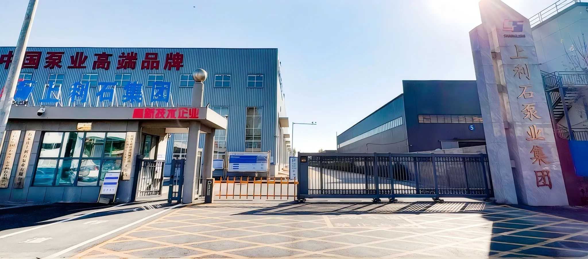 About SHANGLISHI PUMP GROUP